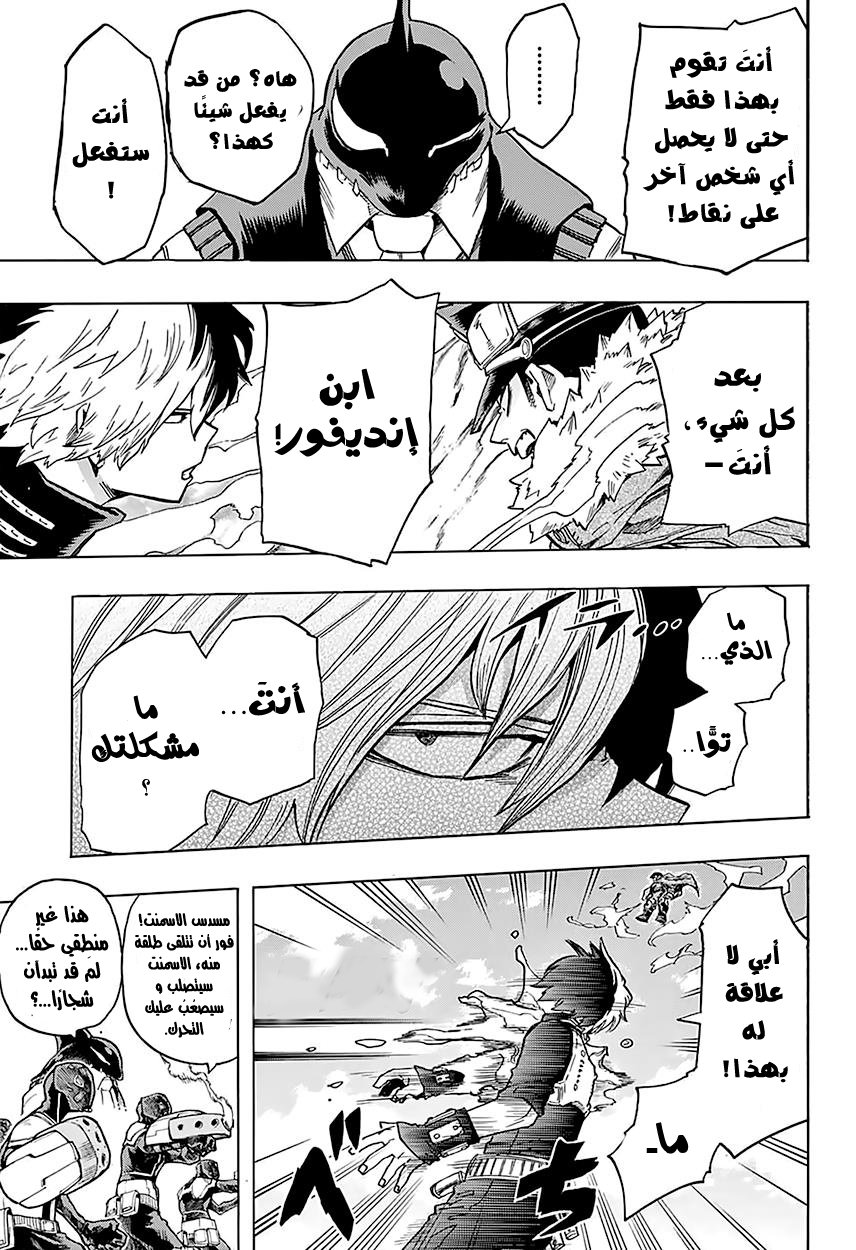 Read Boku no Hero Academia AR Manga Online