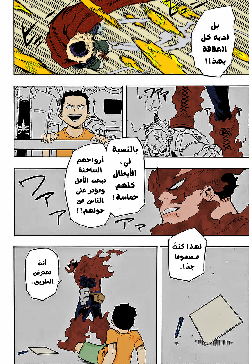 Read Boku no Hero Academia AR Manga Online