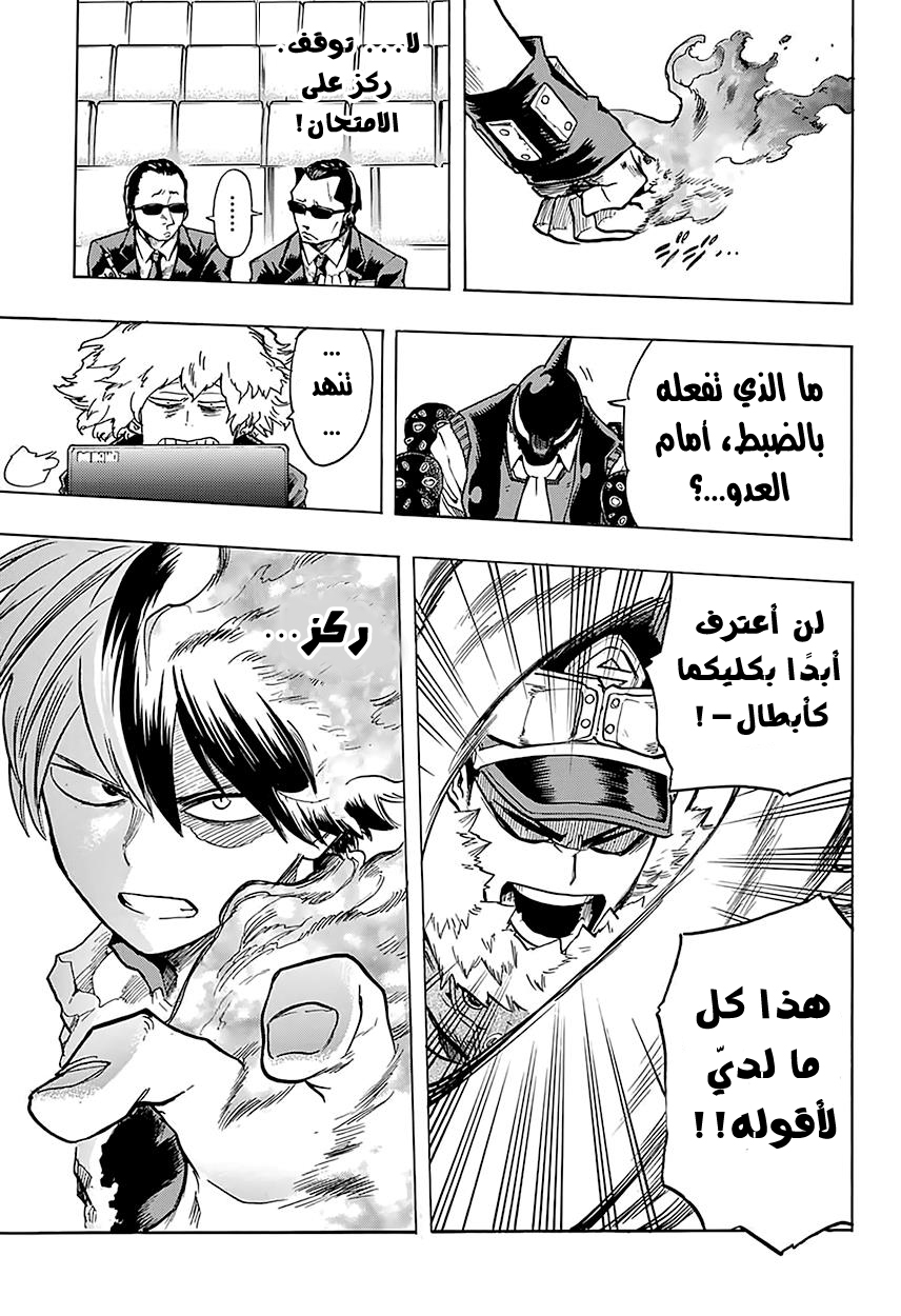 Read Boku no Hero Academia AR Manga Online