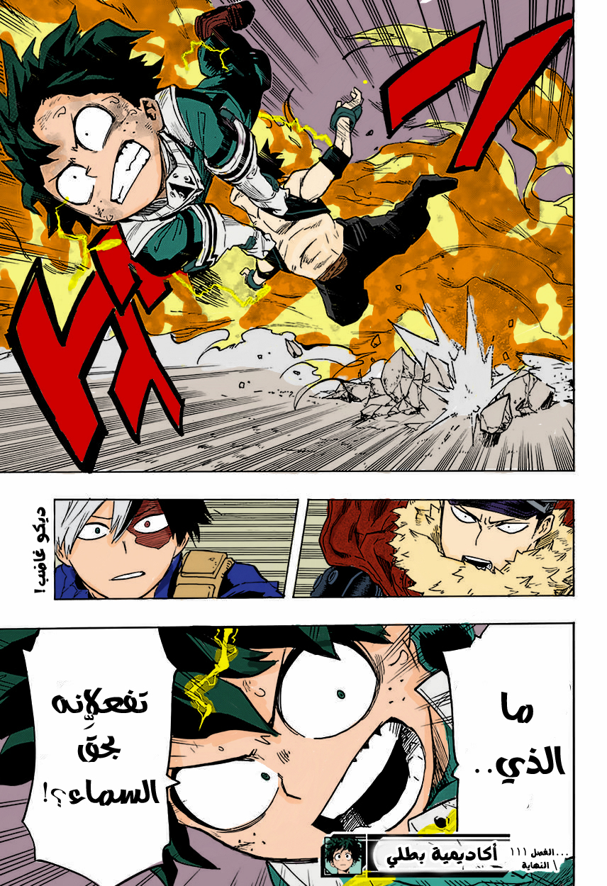 Read Boku no Hero Academia AR Manga Online