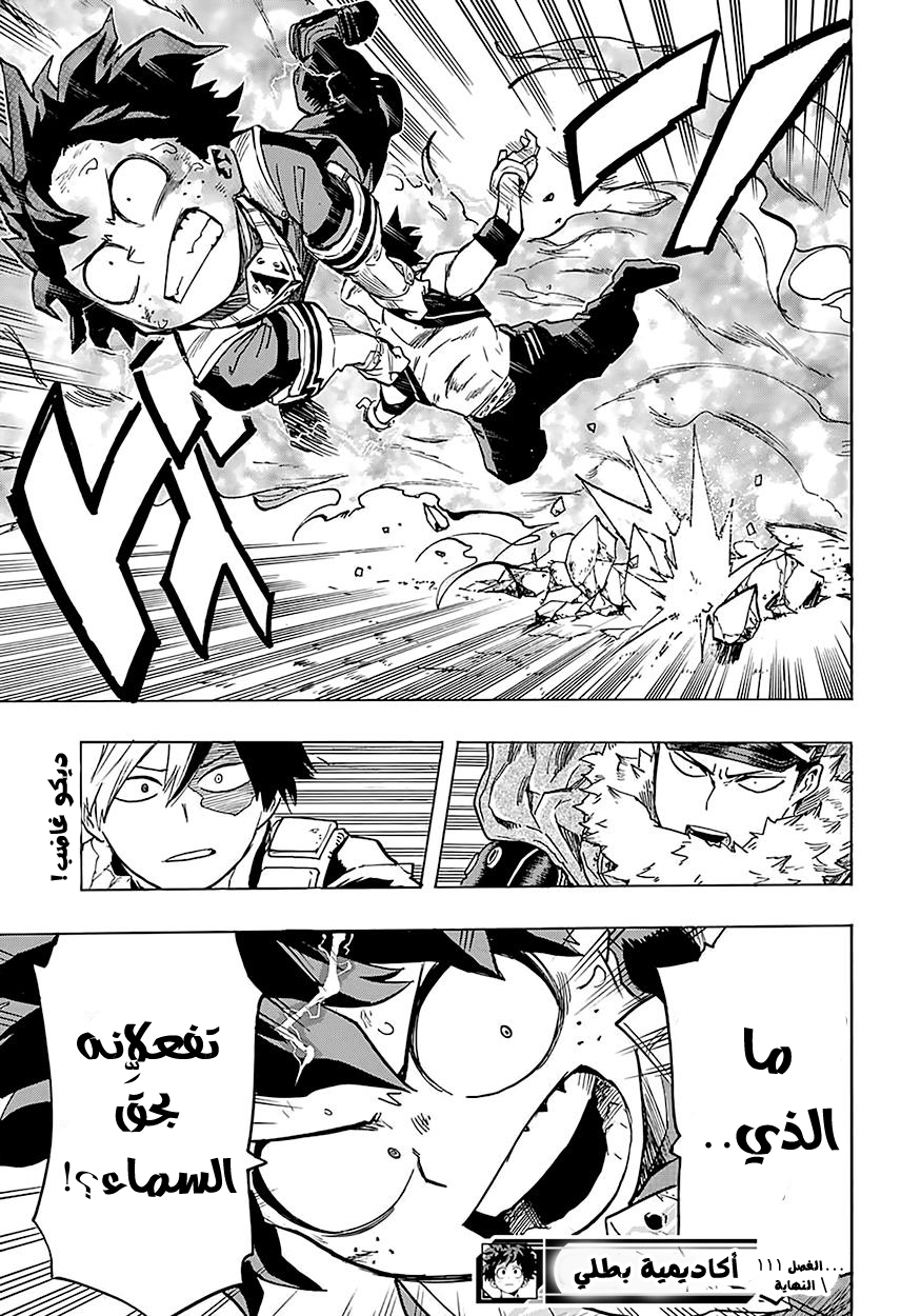 Read Boku no Hero Academia AR Manga Online