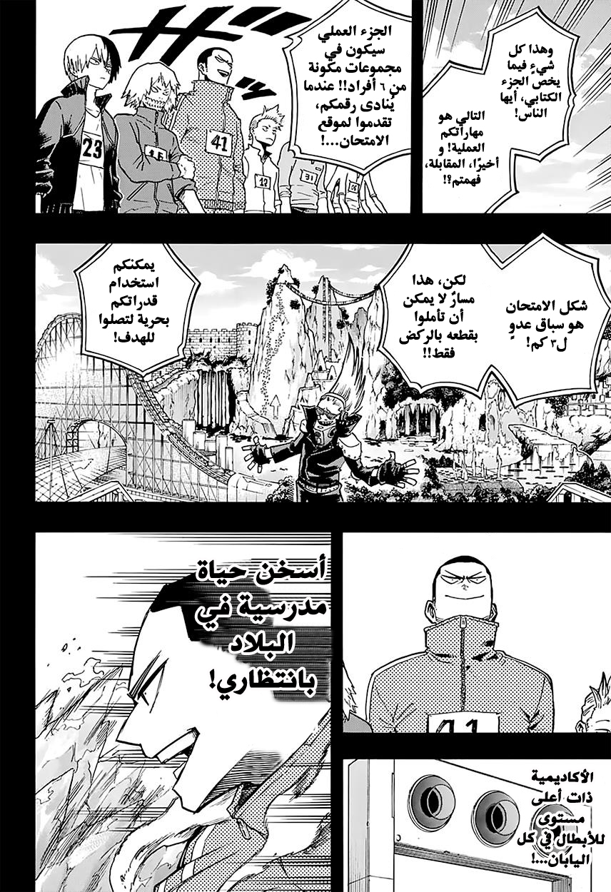 Read Boku no Hero Academia AR Manga Online