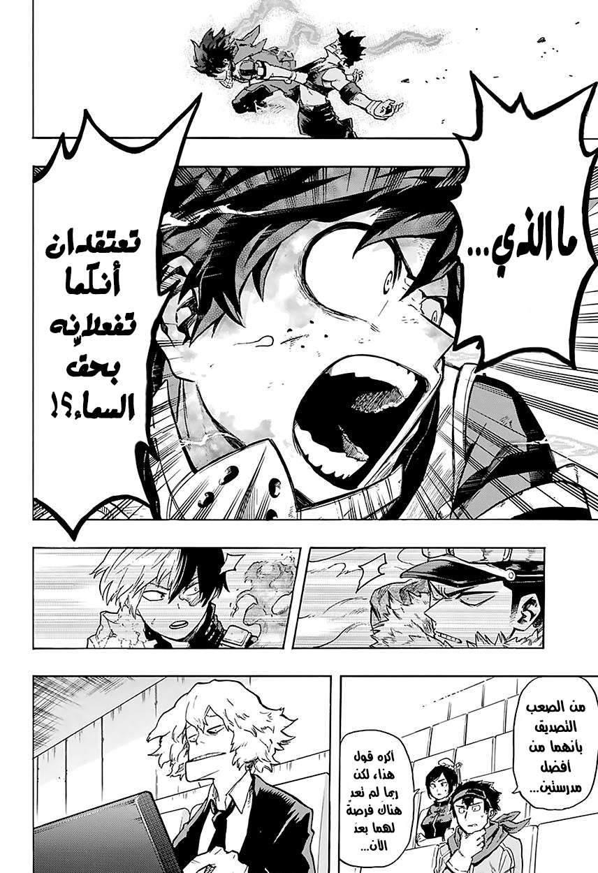 Read Boku no Hero Academia AR Manga Online