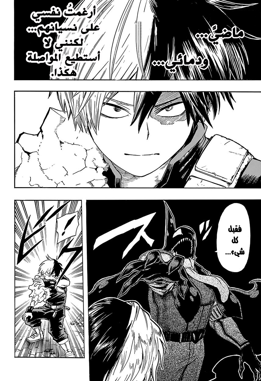 Read Boku no Hero Academia AR Manga Online