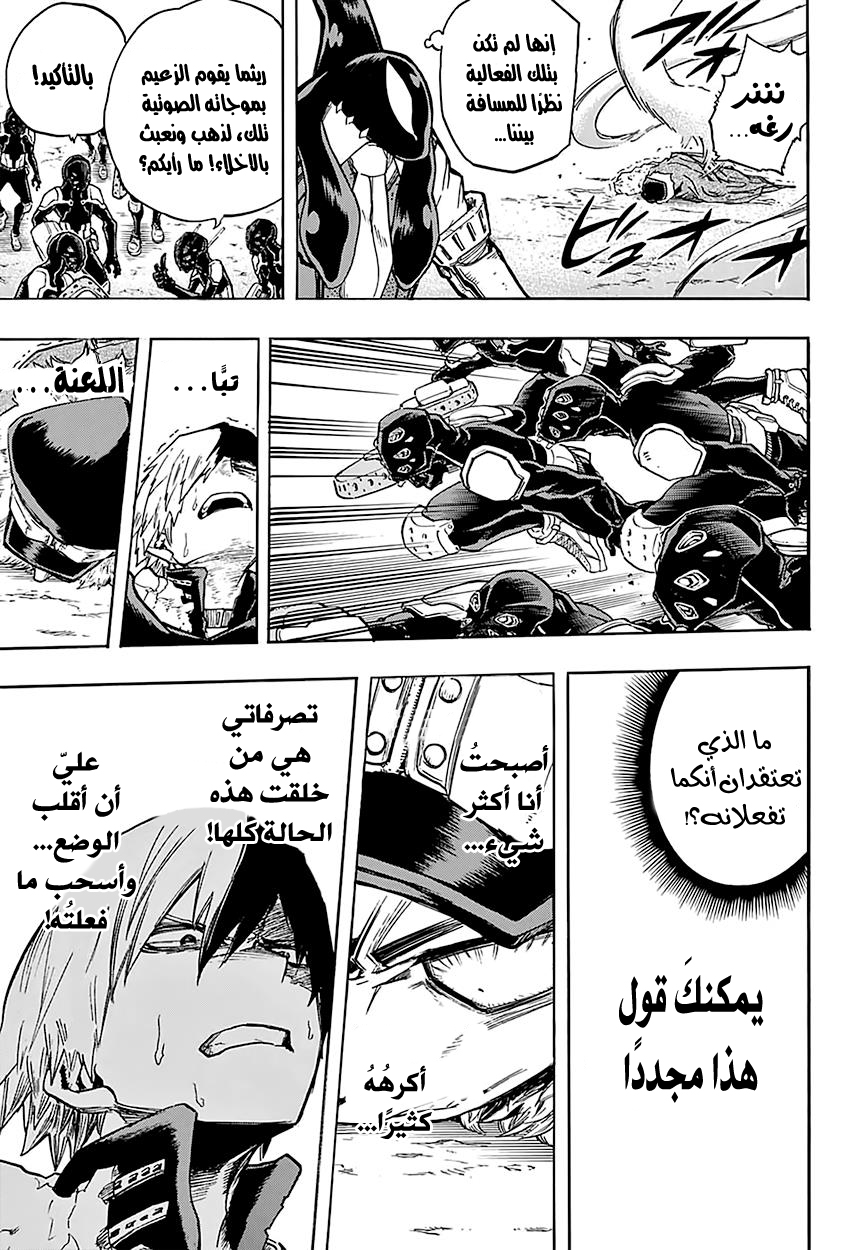 Read Boku no Hero Academia AR Manga Online