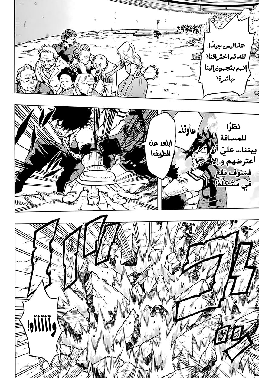 Read Boku no Hero Academia AR Manga Online