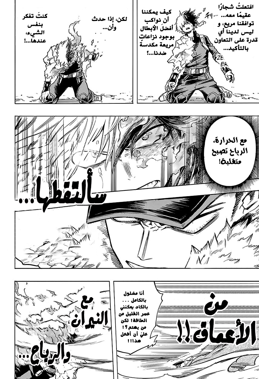 Read Boku no Hero Academia AR Manga Online