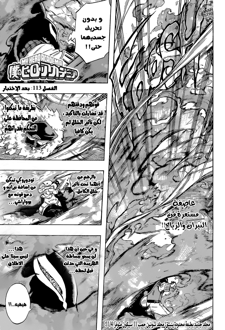 Read Boku no Hero Academia AR Manga Online