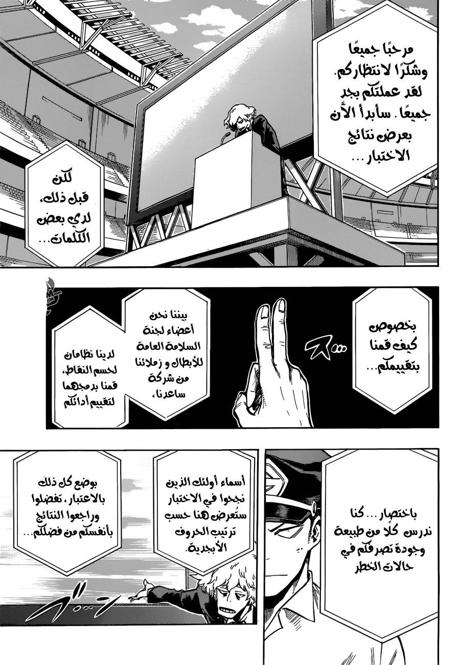 Read Boku no Hero Academia AR Manga Online