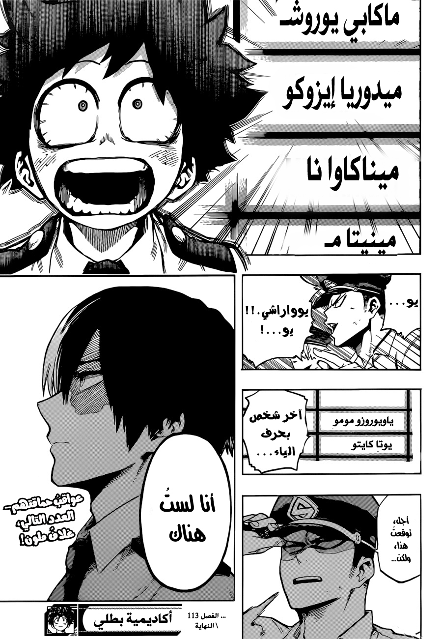 Read Boku no Hero Academia AR Manga Online