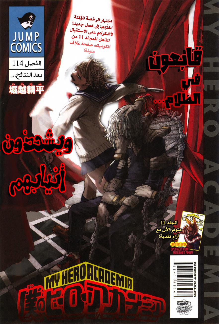 Read Boku no Hero Academia AR Manga Online