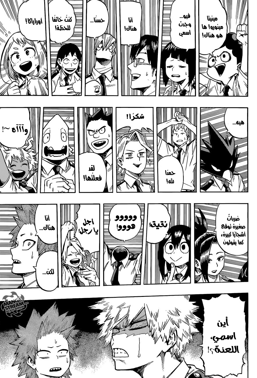 Read Boku no Hero Academia AR Manga Online