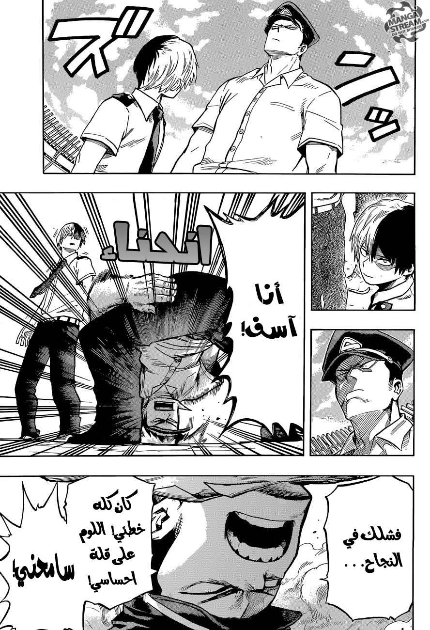 Read Boku no Hero Academia AR Manga Online