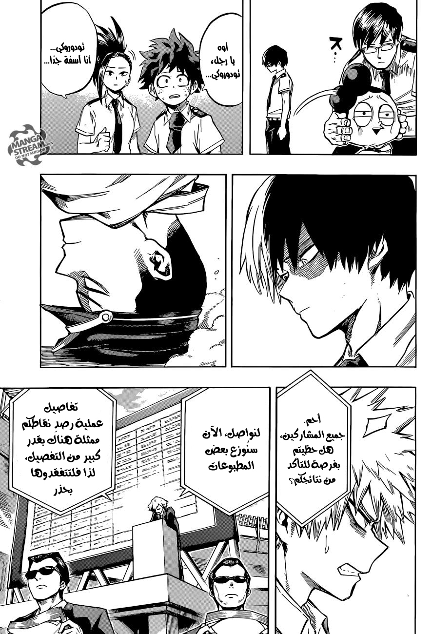 Read Boku no Hero Academia AR Manga Online