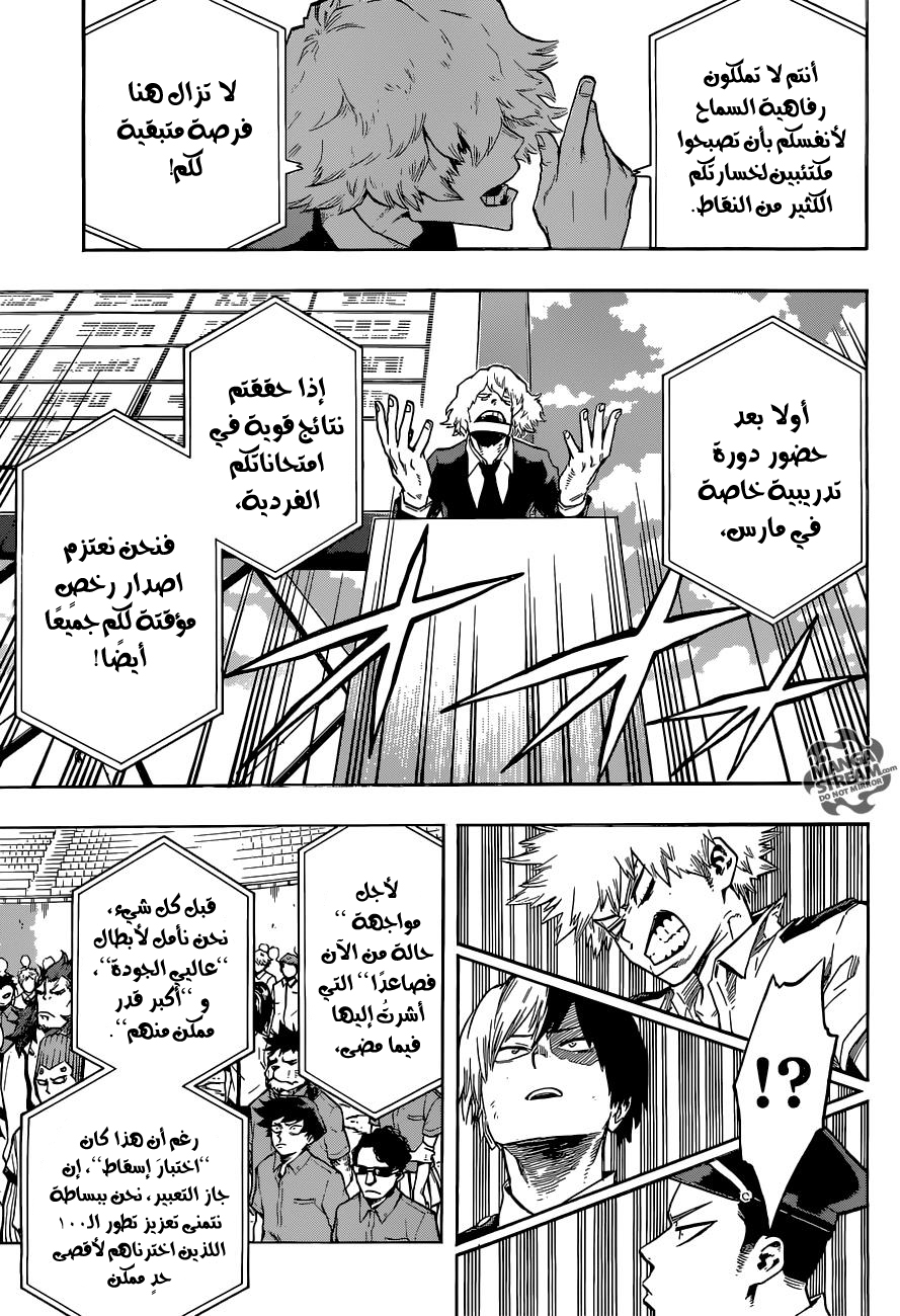 Read Boku no Hero Academia AR Manga Online