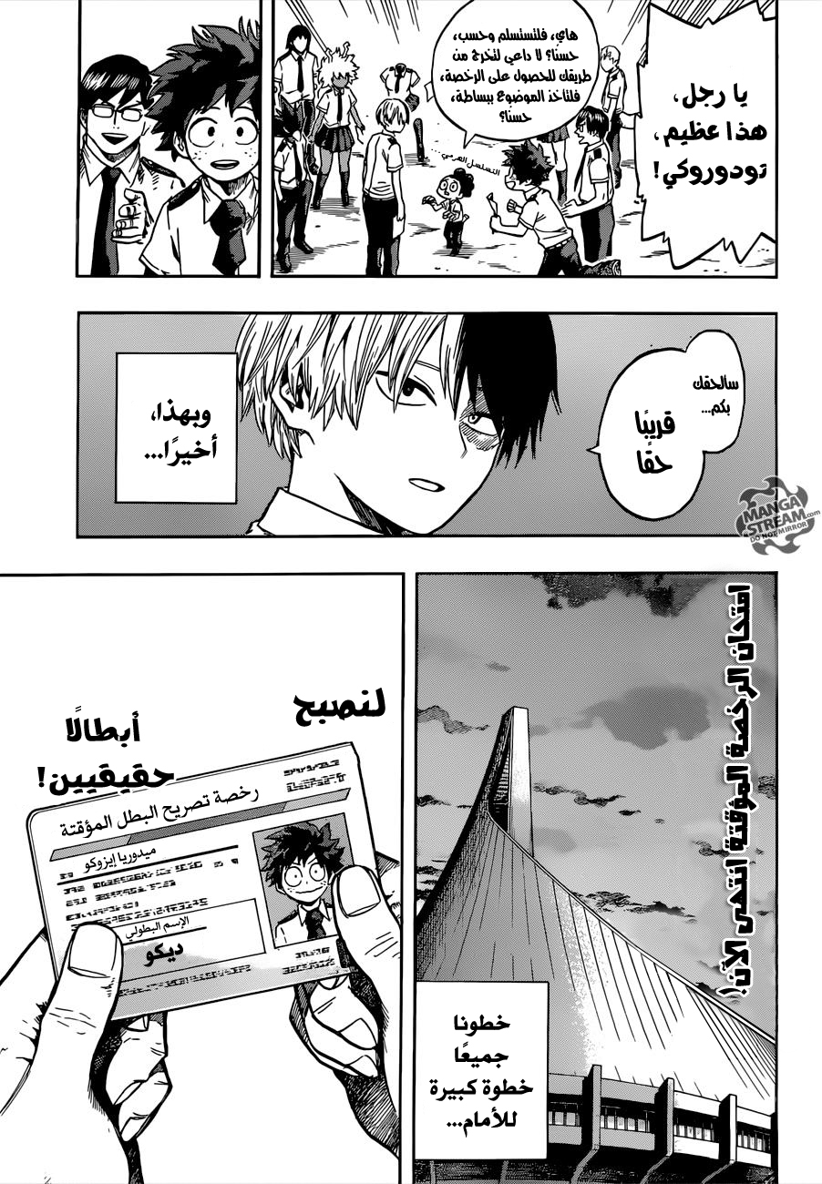 Read Boku no Hero Academia AR Manga Online