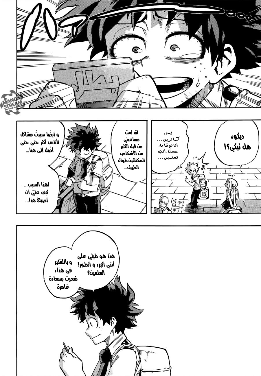 Read Boku no Hero Academia AR Manga Online