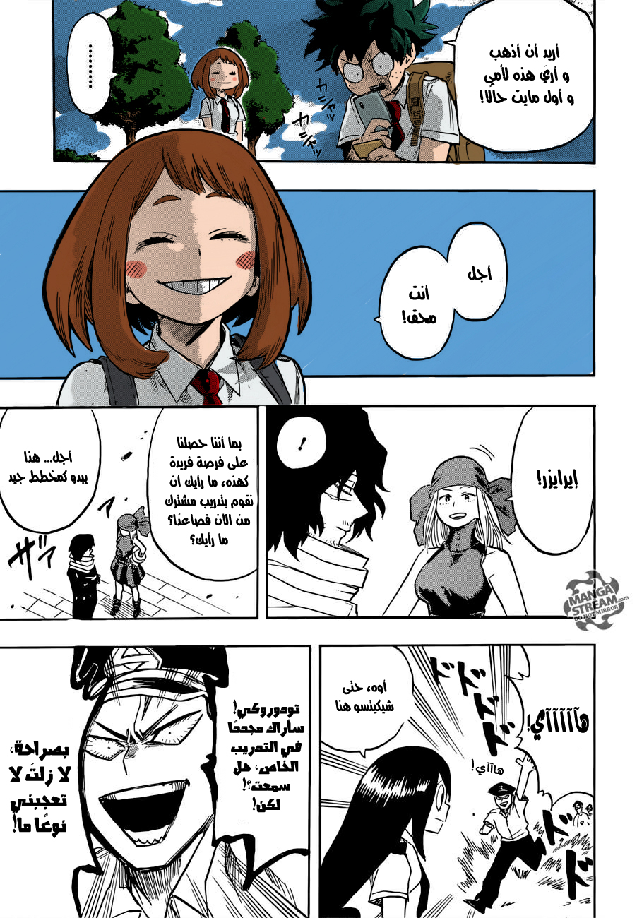 Read Boku no Hero Academia AR Manga Online