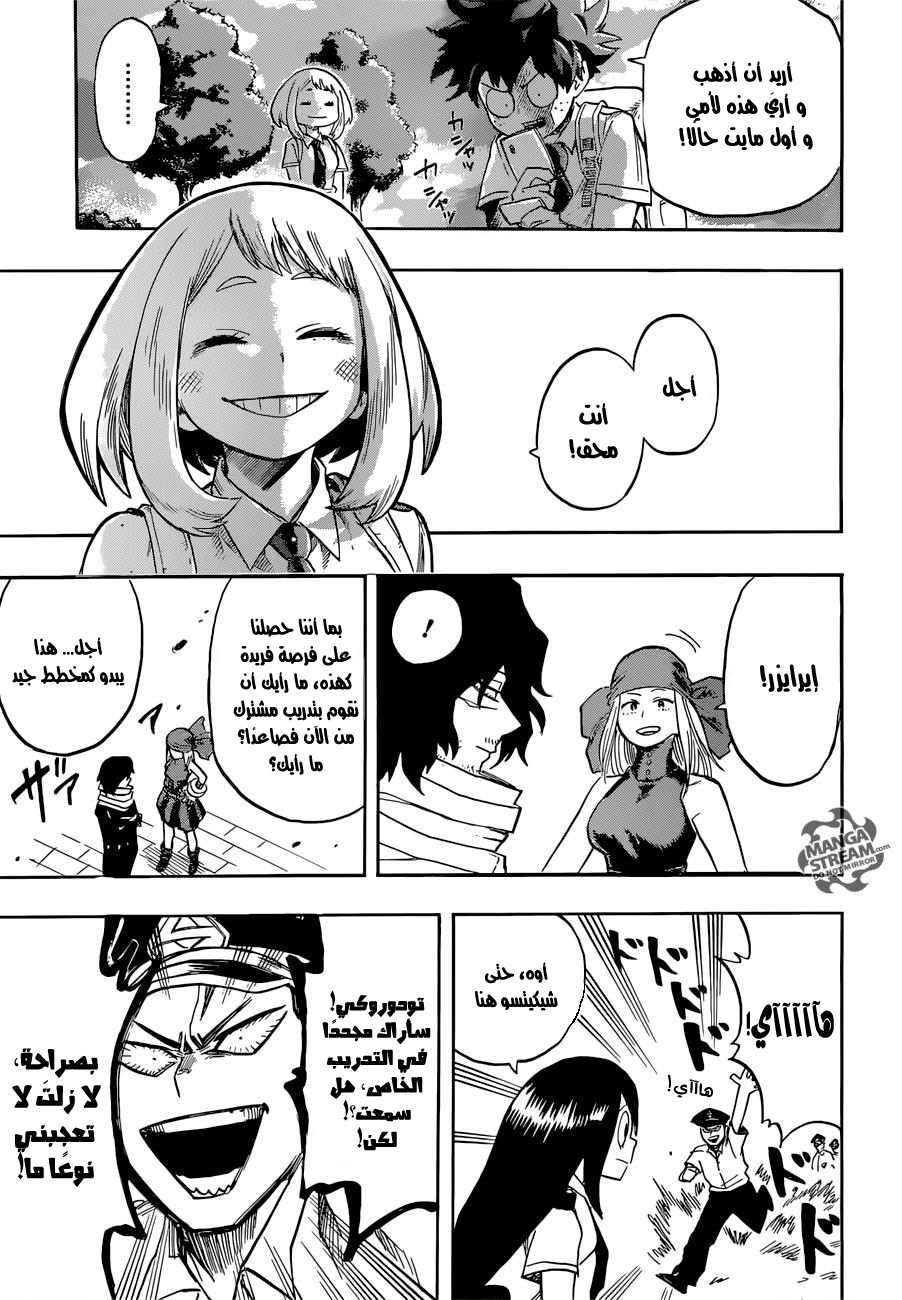 Read Boku no Hero Academia AR Manga Online