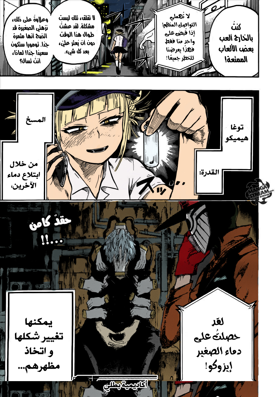 Read Boku no Hero Academia AR Manga Online