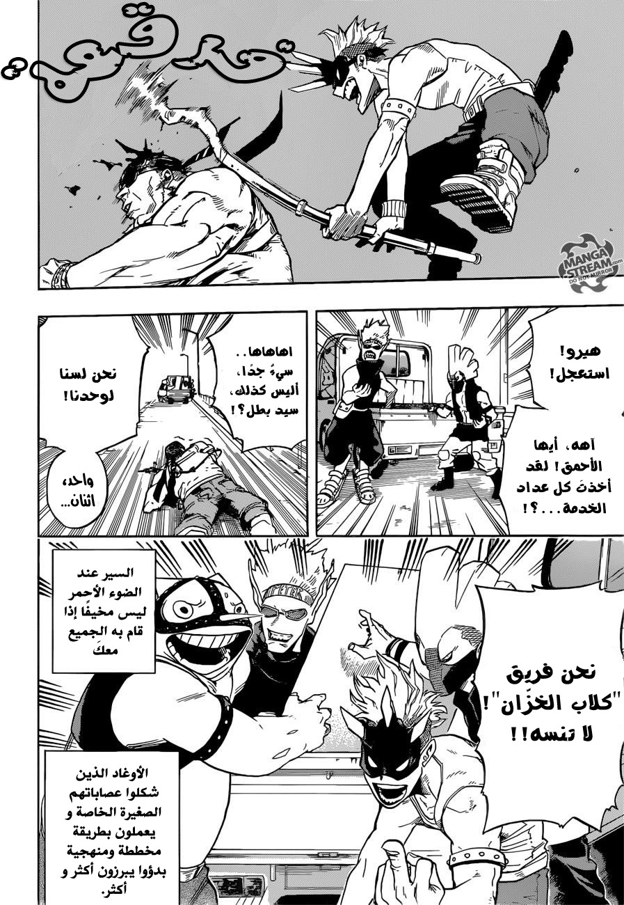 Read Boku no Hero Academia AR Manga Online