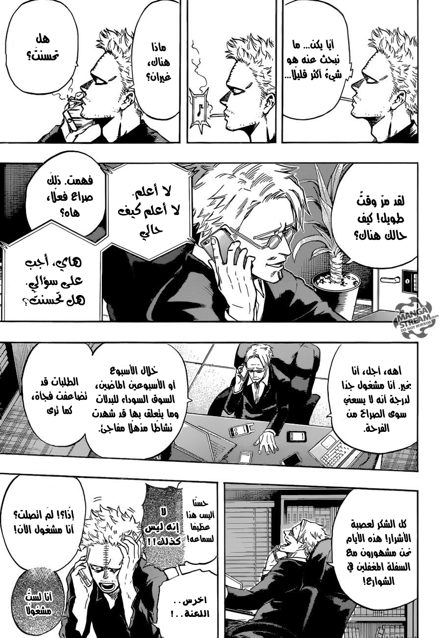 Read Boku no Hero Academia AR Manga Online