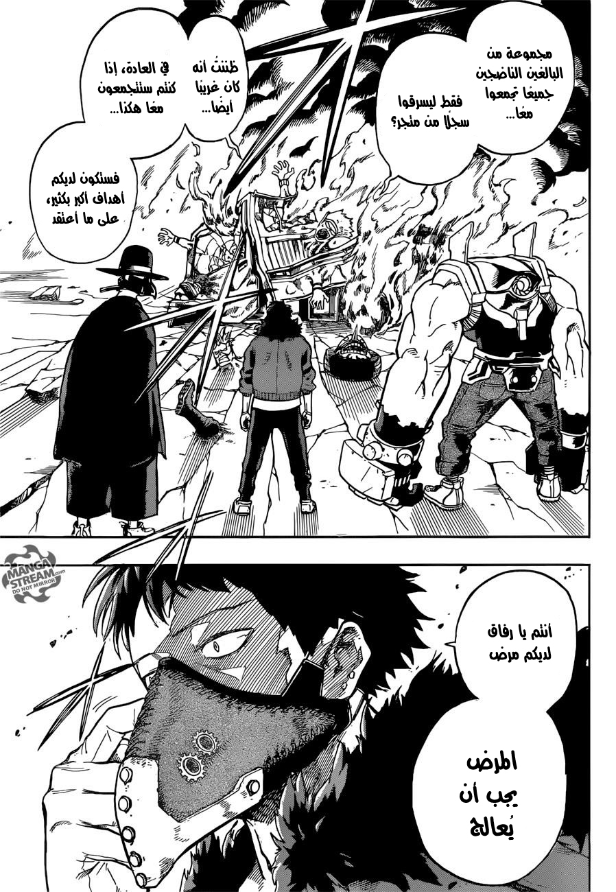 Read Boku no Hero Academia AR Manga Online