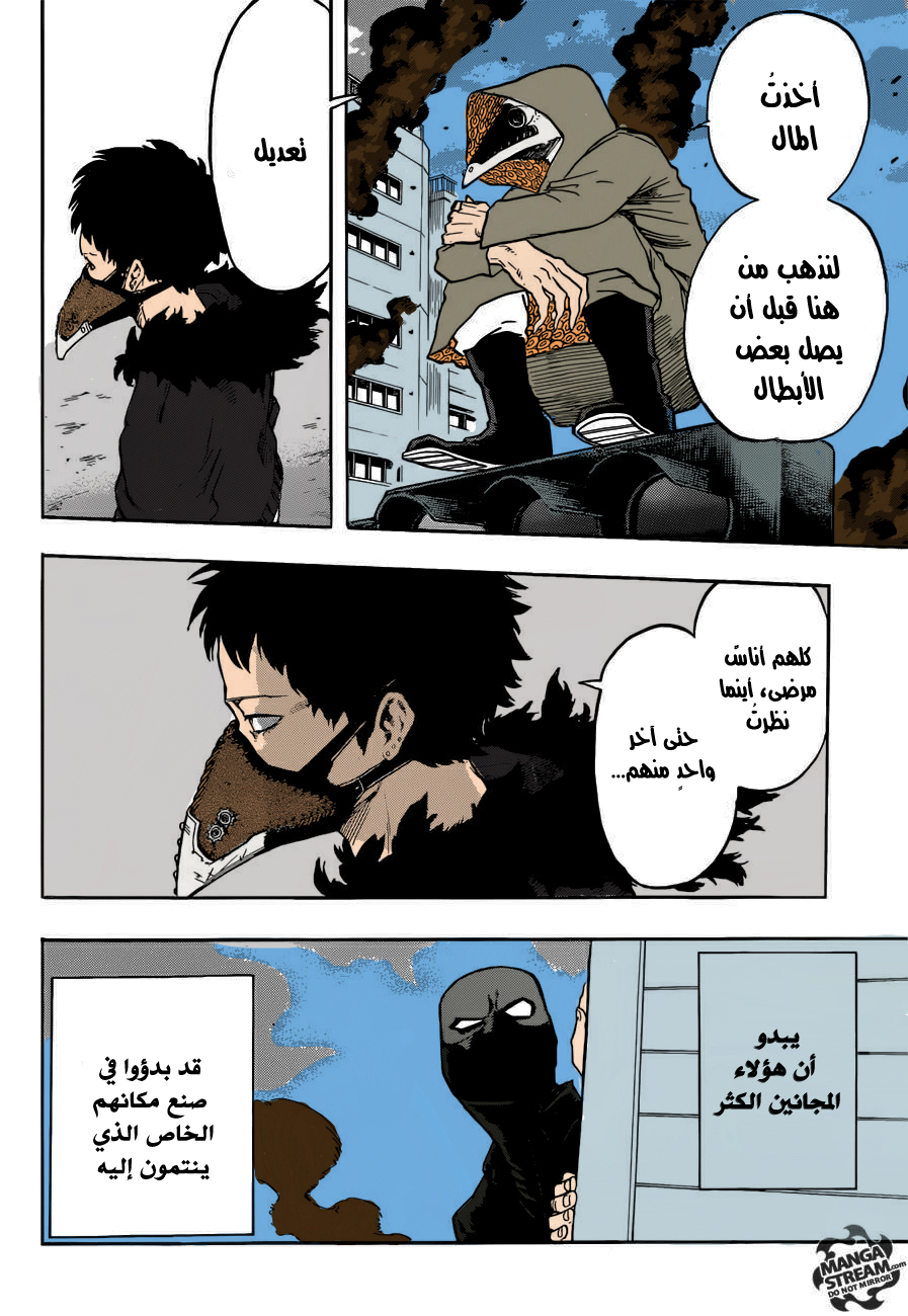 Read Boku no Hero Academia AR Manga Online