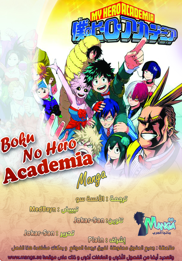 Read Boku no Hero Academia AR Manga Online