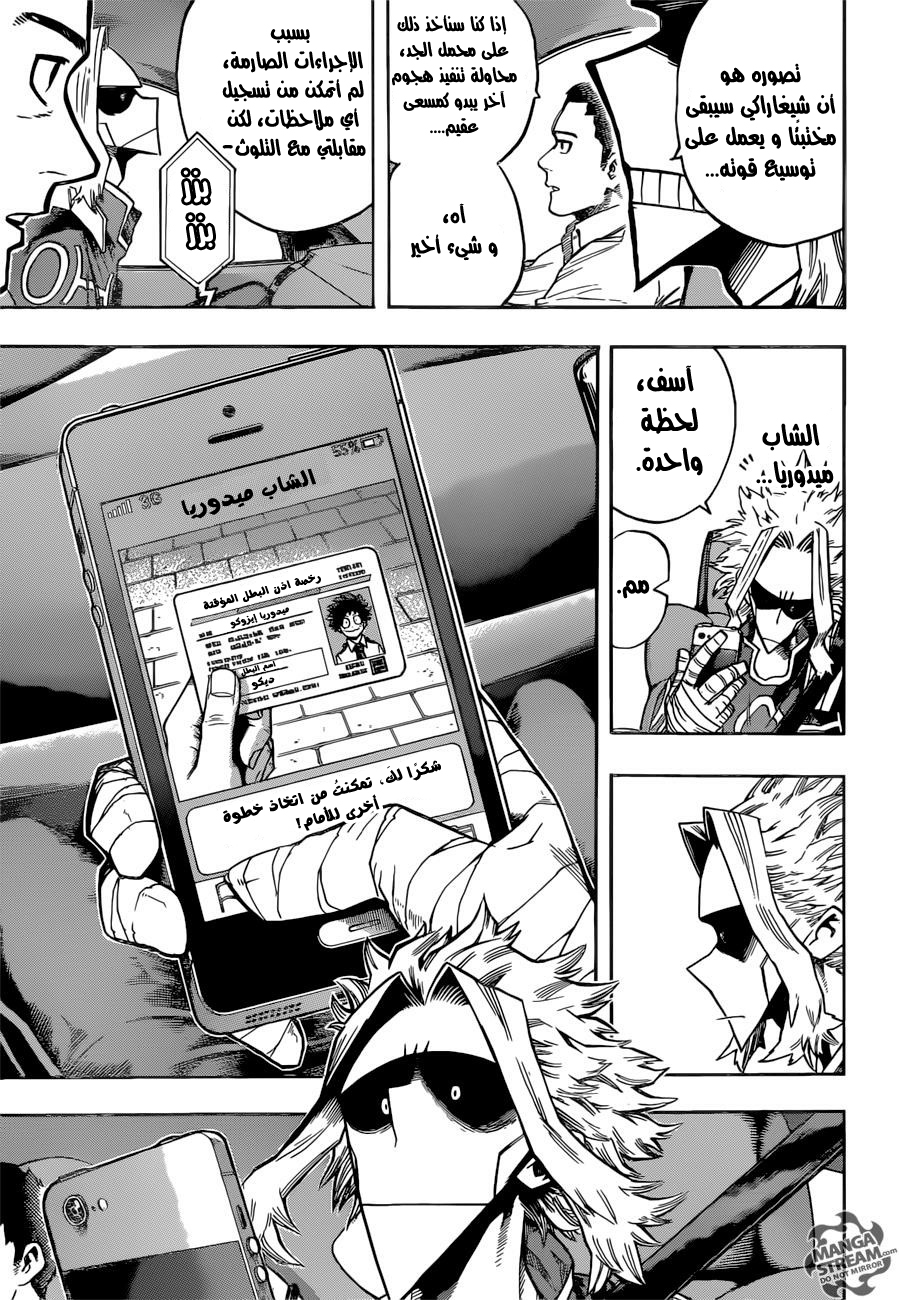 Read Boku no Hero Academia AR Manga Online