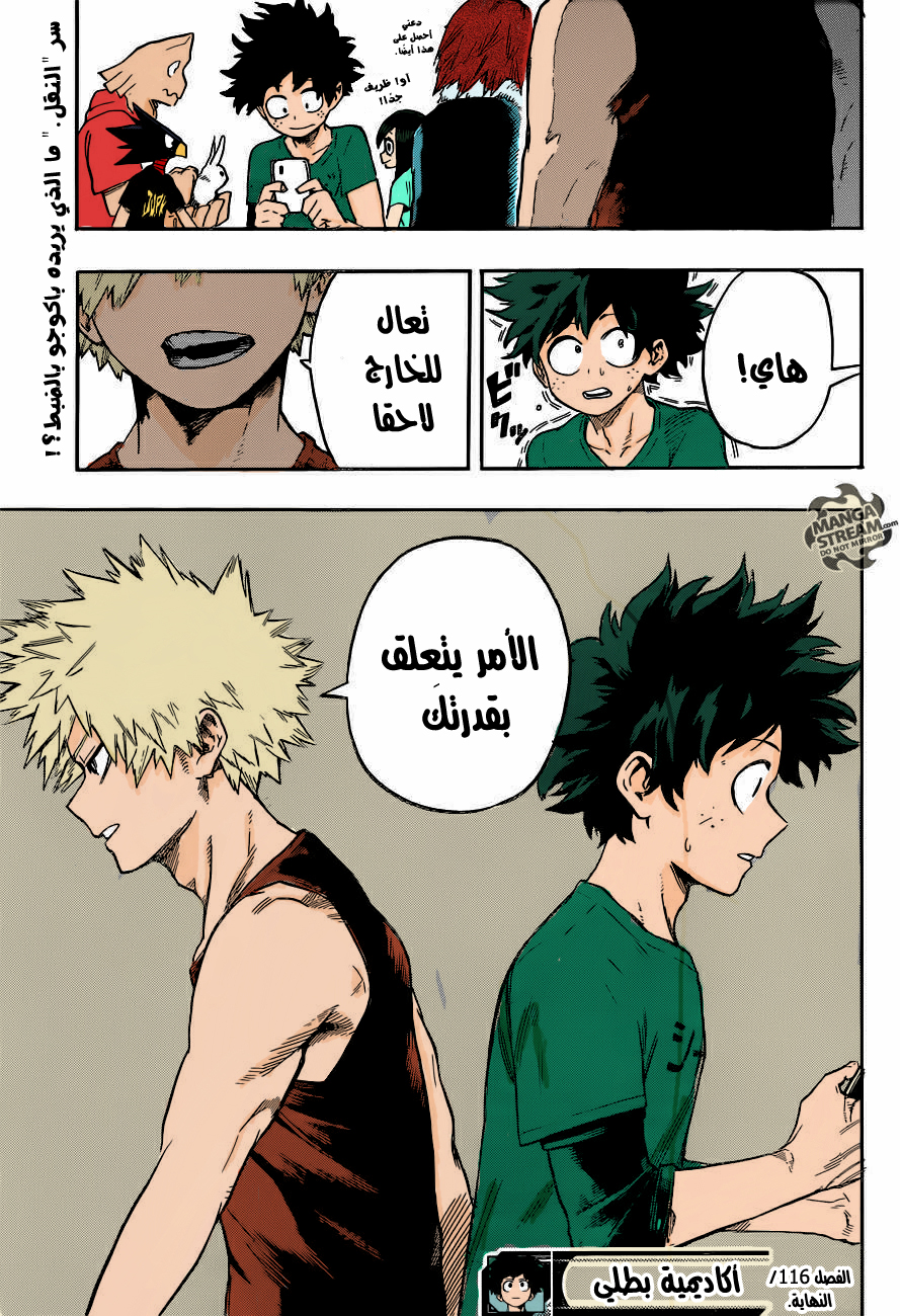 Read Boku no Hero Academia AR Manga Online