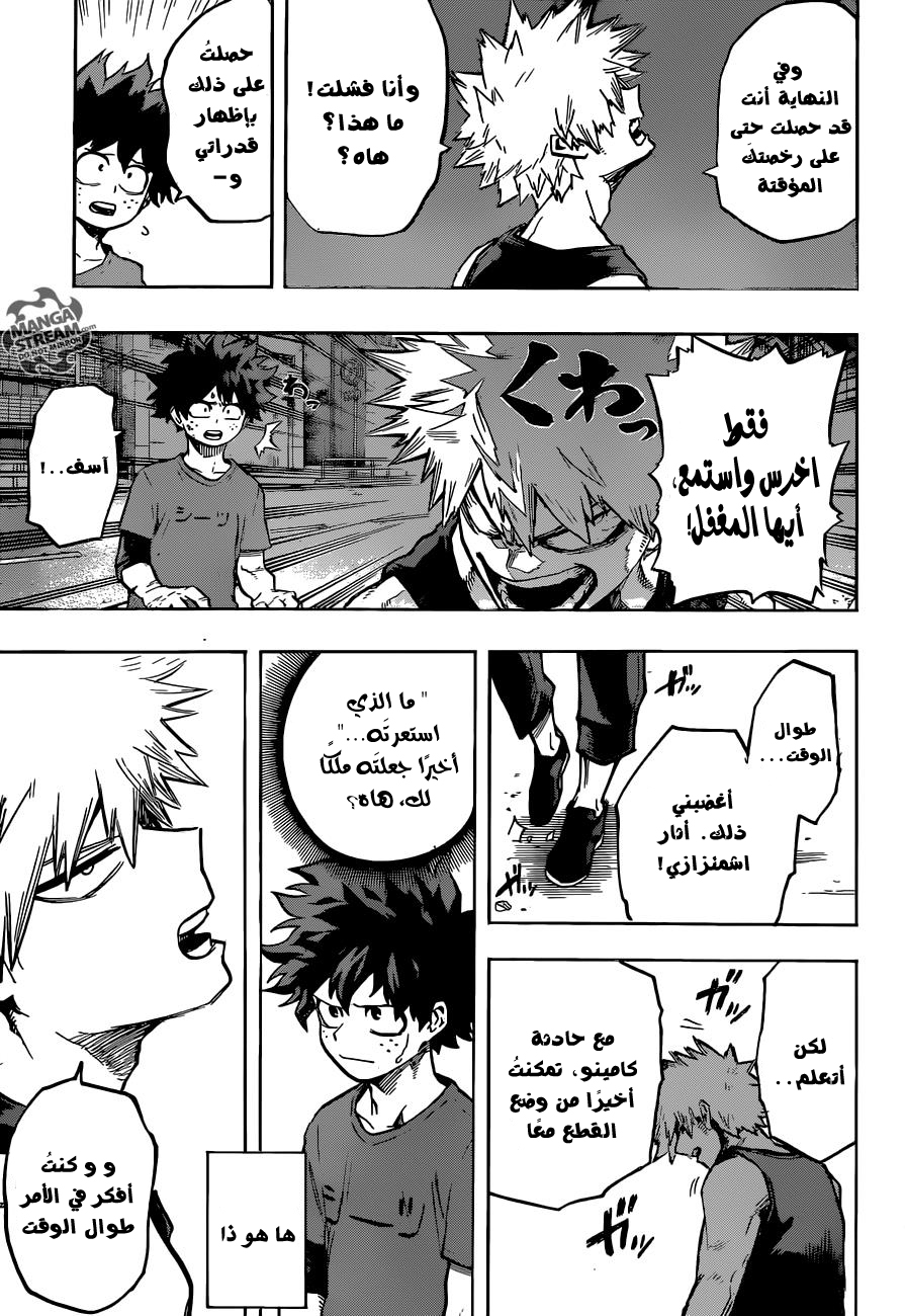 Read Boku no Hero Academia AR Manga Online