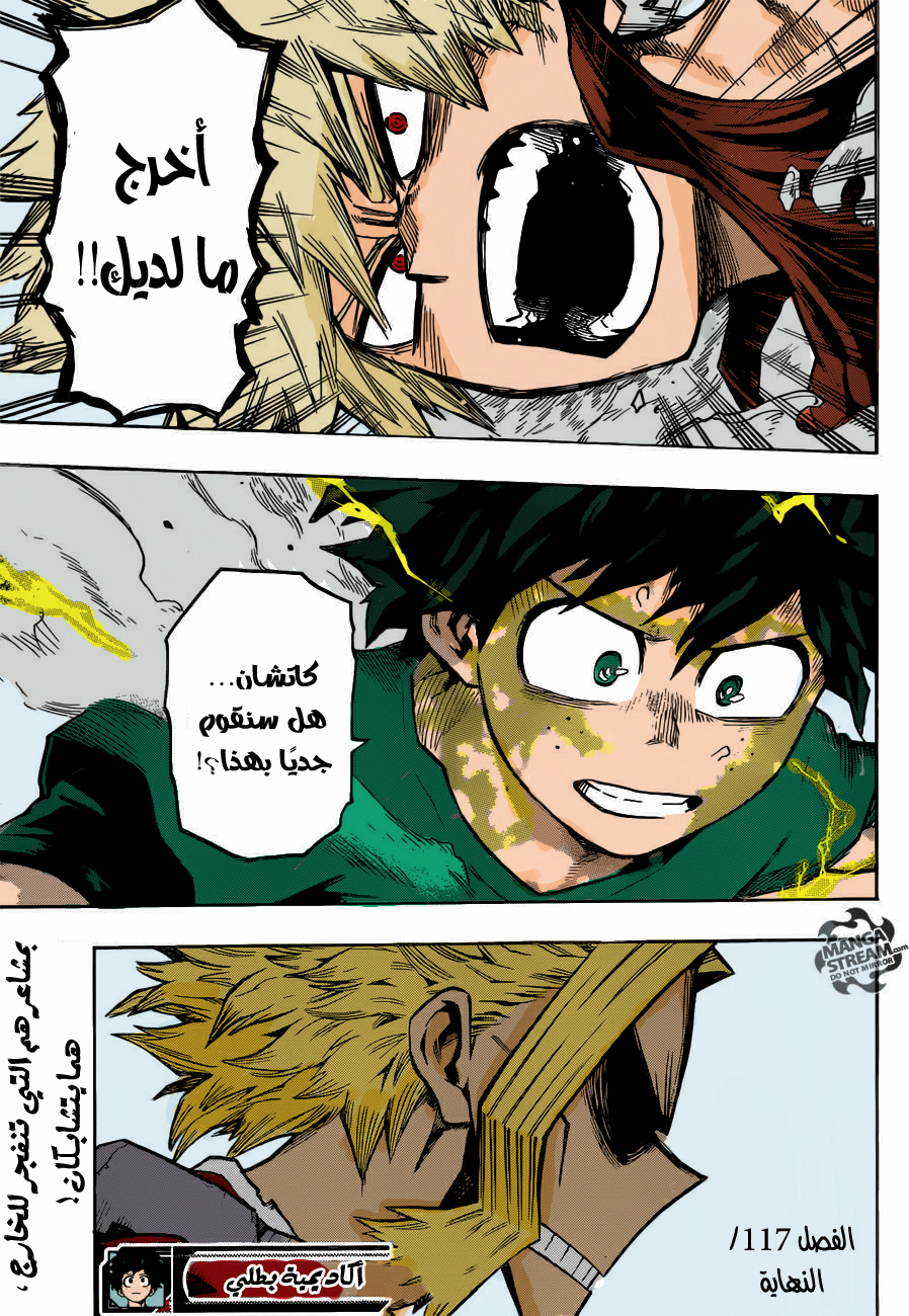 Read Boku no Hero Academia AR Manga Online