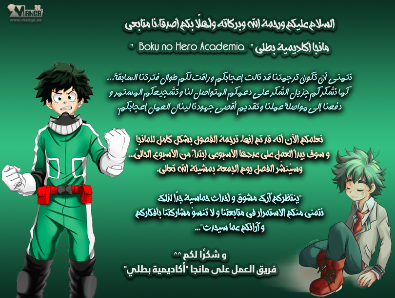 Read Boku no Hero Academia AR Manga Online