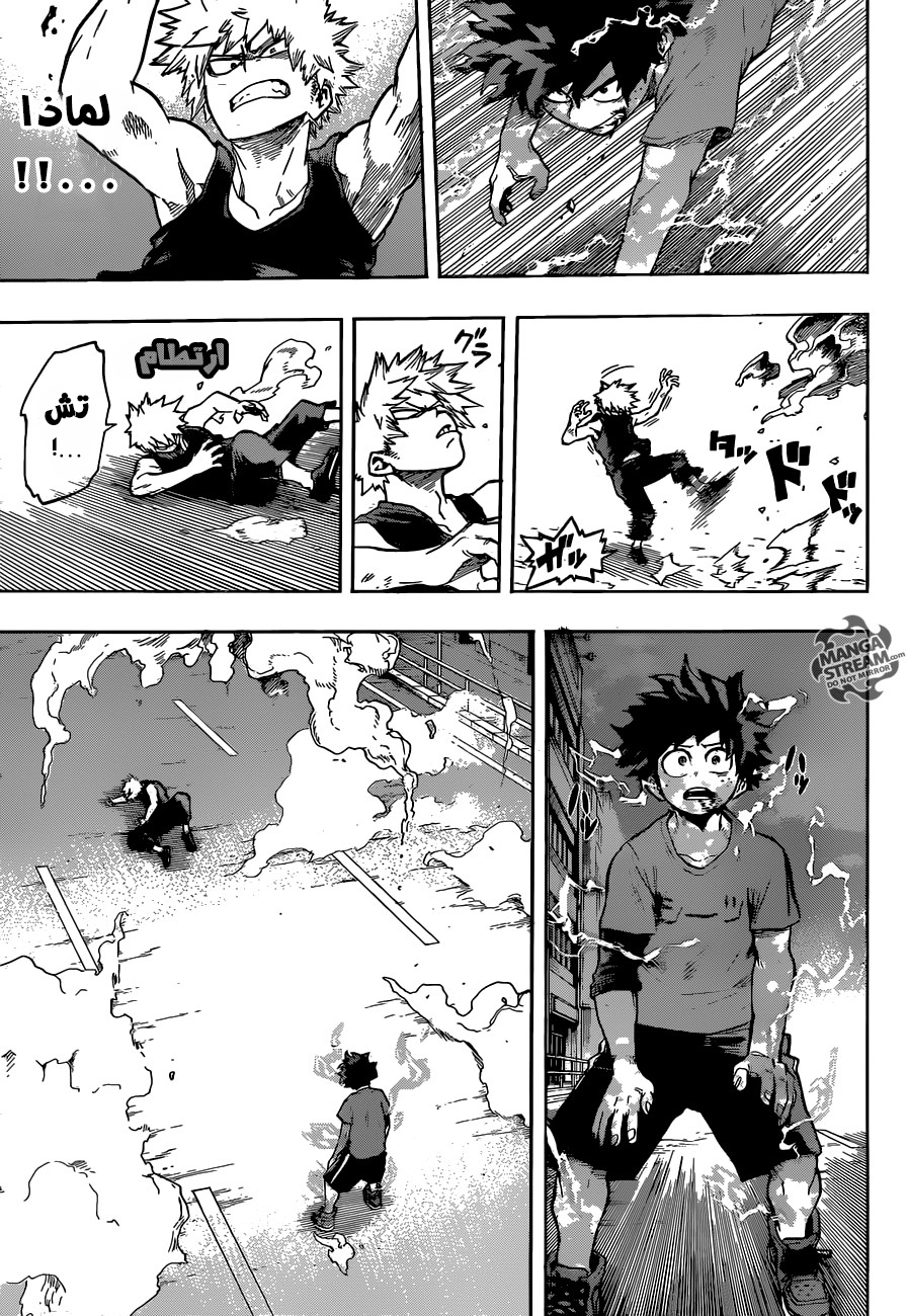 Read Boku no Hero Academia AR Manga Online