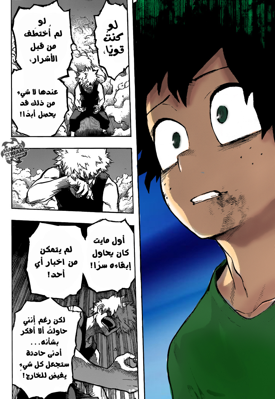 Read Boku no Hero Academia AR Manga Online