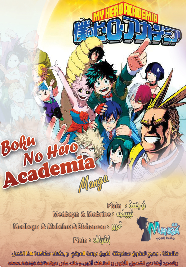 Read Boku no Hero Academia AR Manga Online