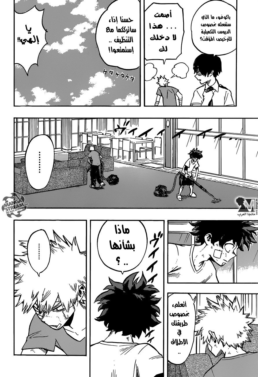 Read Boku no Hero Academia AR Manga Online