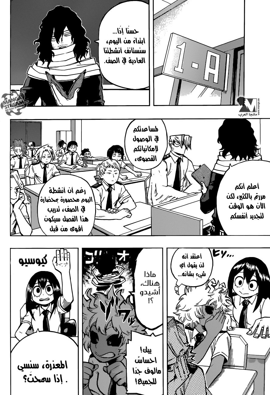 Read Boku no Hero Academia AR Manga Online