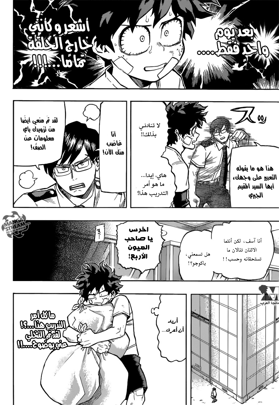 Read Boku no Hero Academia AR Manga Online