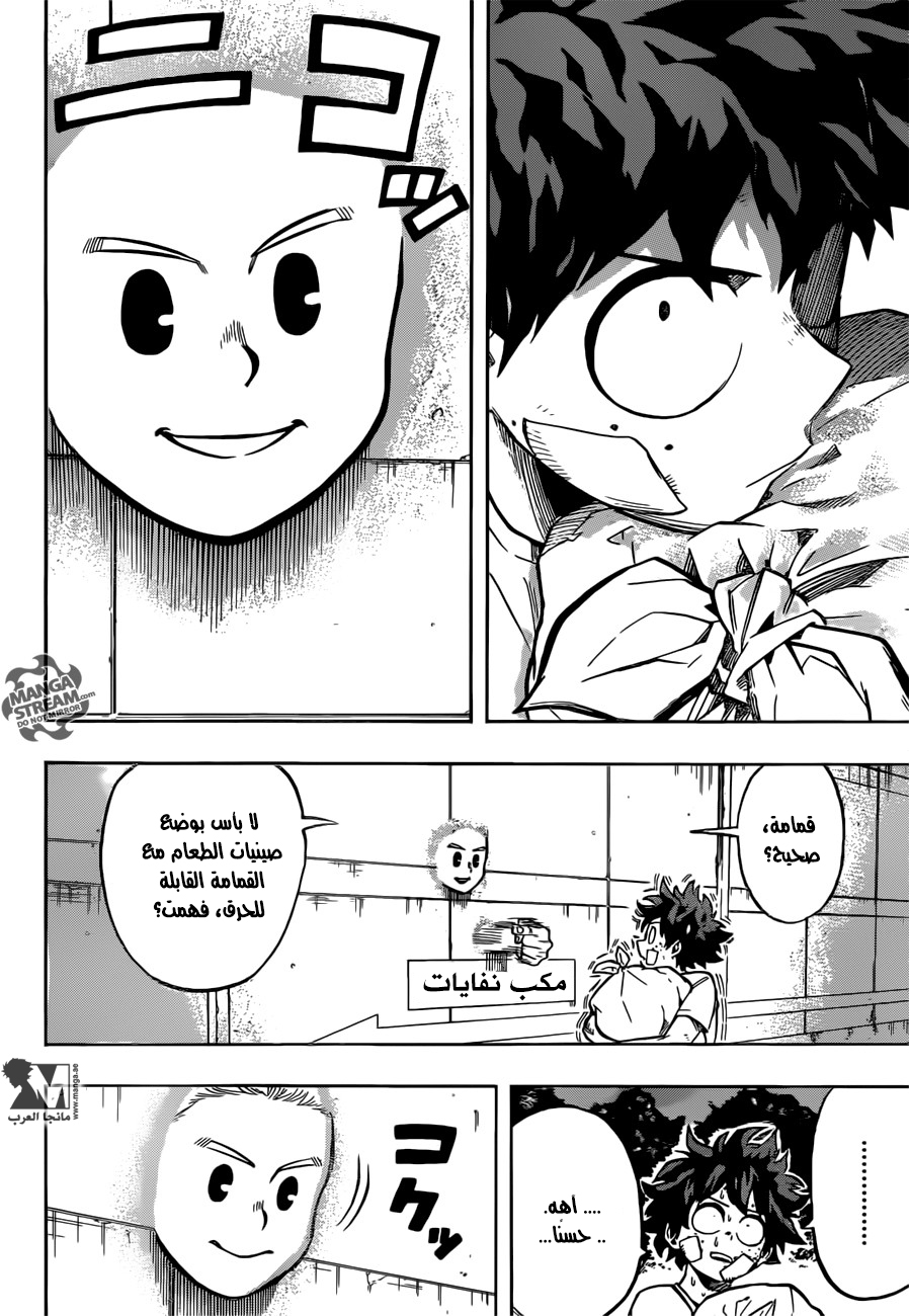 Read Boku no Hero Academia AR Manga Online