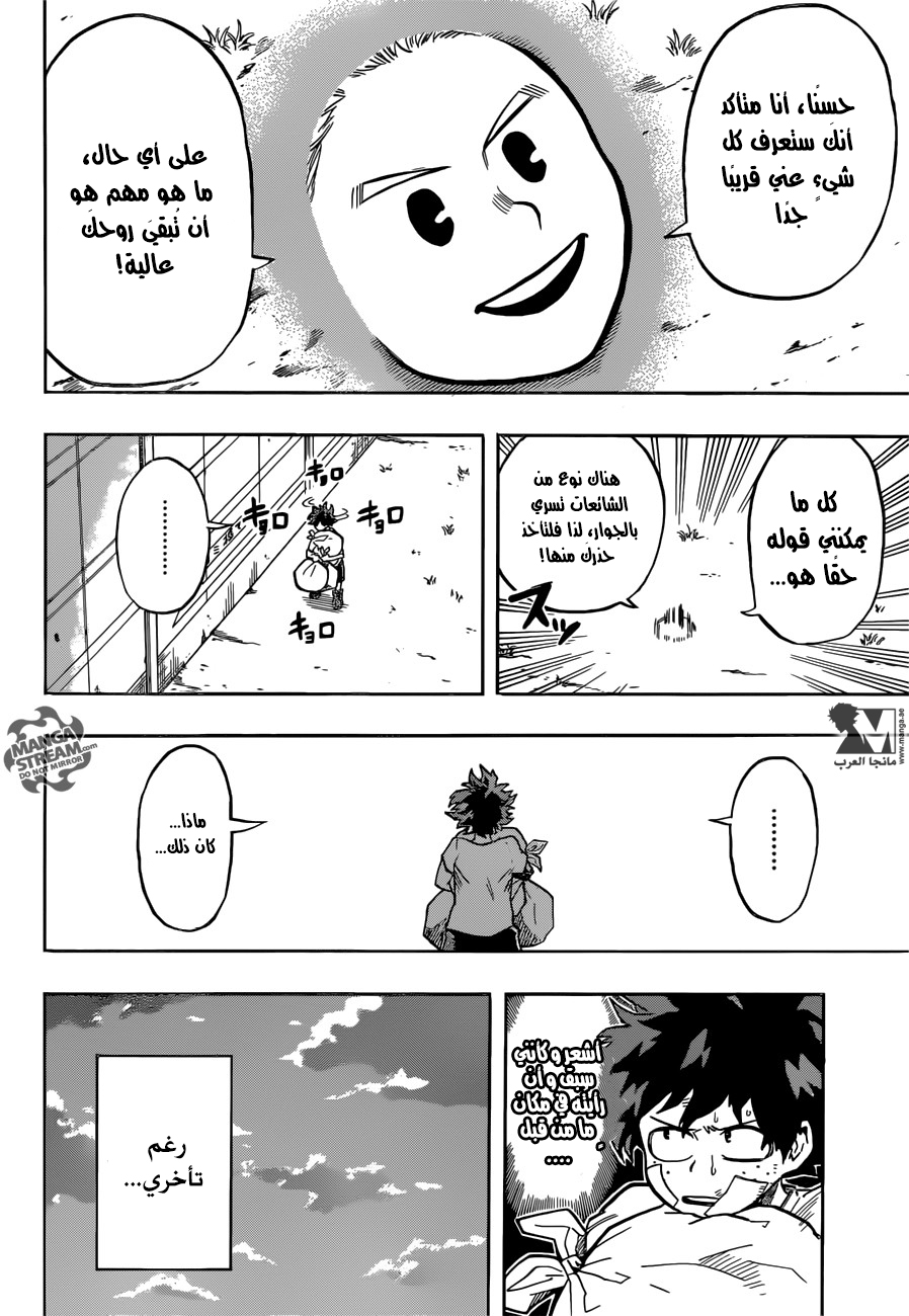 Read Boku no Hero Academia AR Manga Online