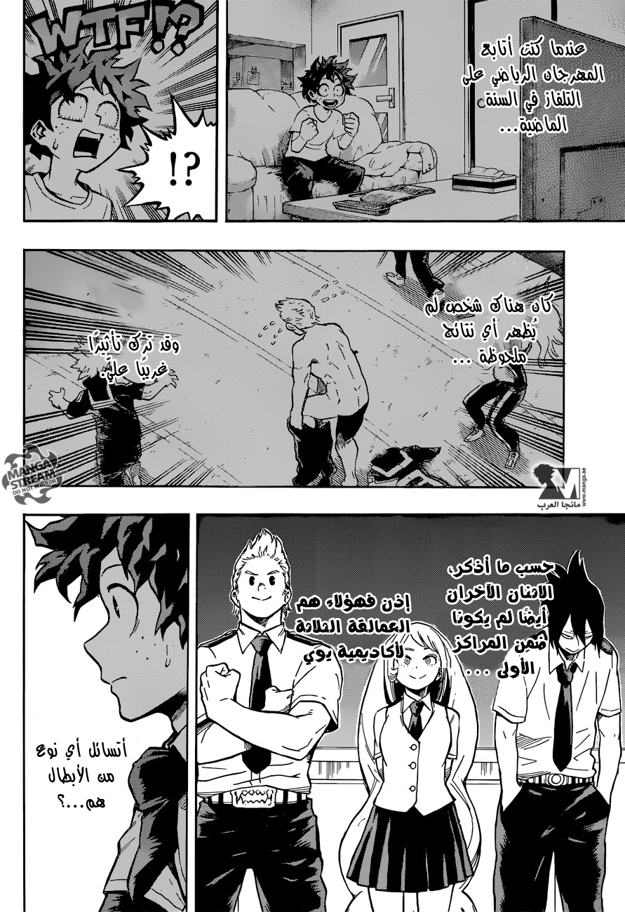 Read Boku no Hero Academia AR Manga Online