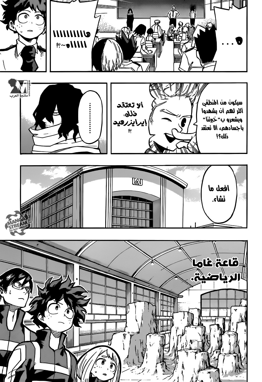 Read Boku no Hero Academia AR Manga Online