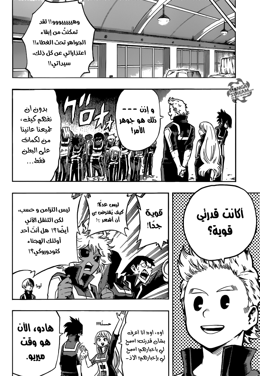 Read Boku no Hero Academia AR Manga Online