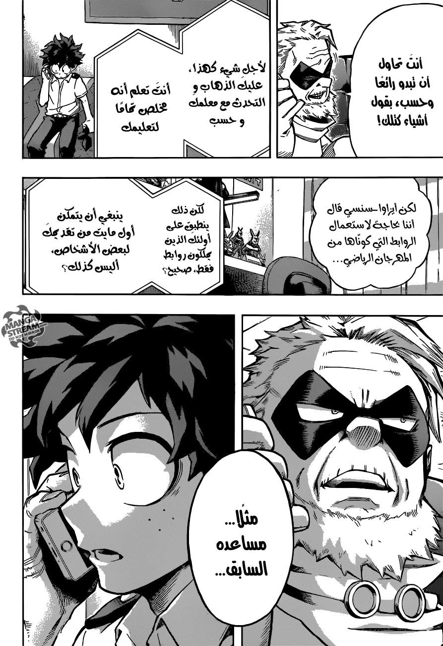 Read Boku no Hero Academia AR Manga Online