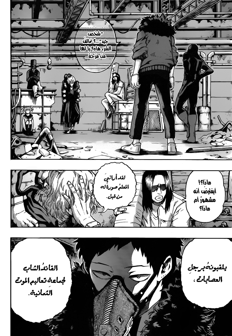 Read Boku no Hero Academia AR Manga Online