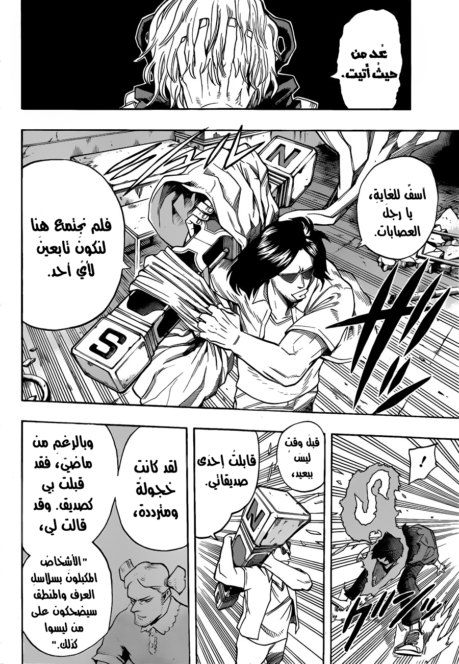 Read Boku no Hero Academia AR Manga Online