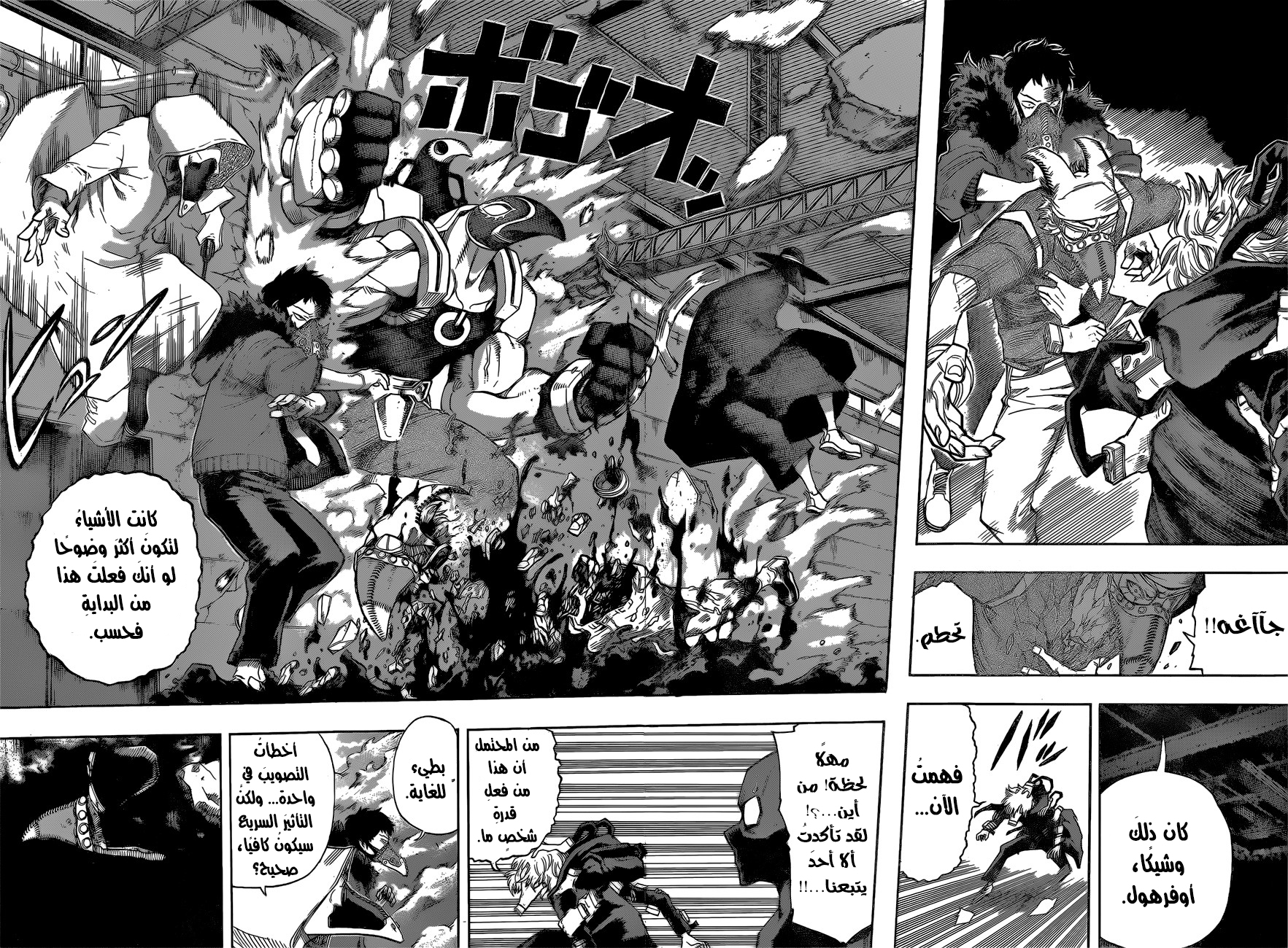 Read Boku no Hero Academia AR Manga Online