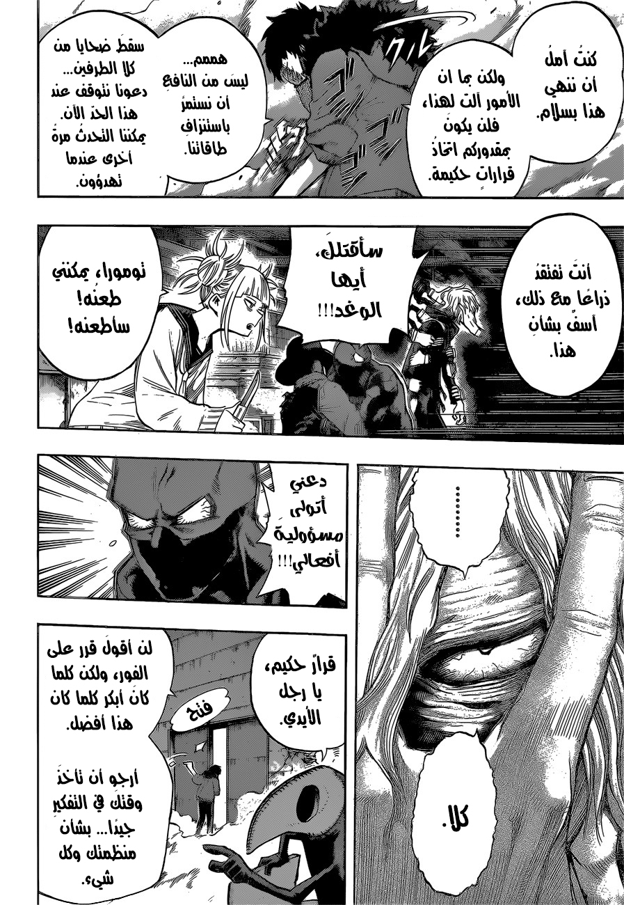 Read Boku no Hero Academia AR Manga Online